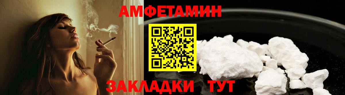 АМФЕТАМИН Premium Тимашёвск
