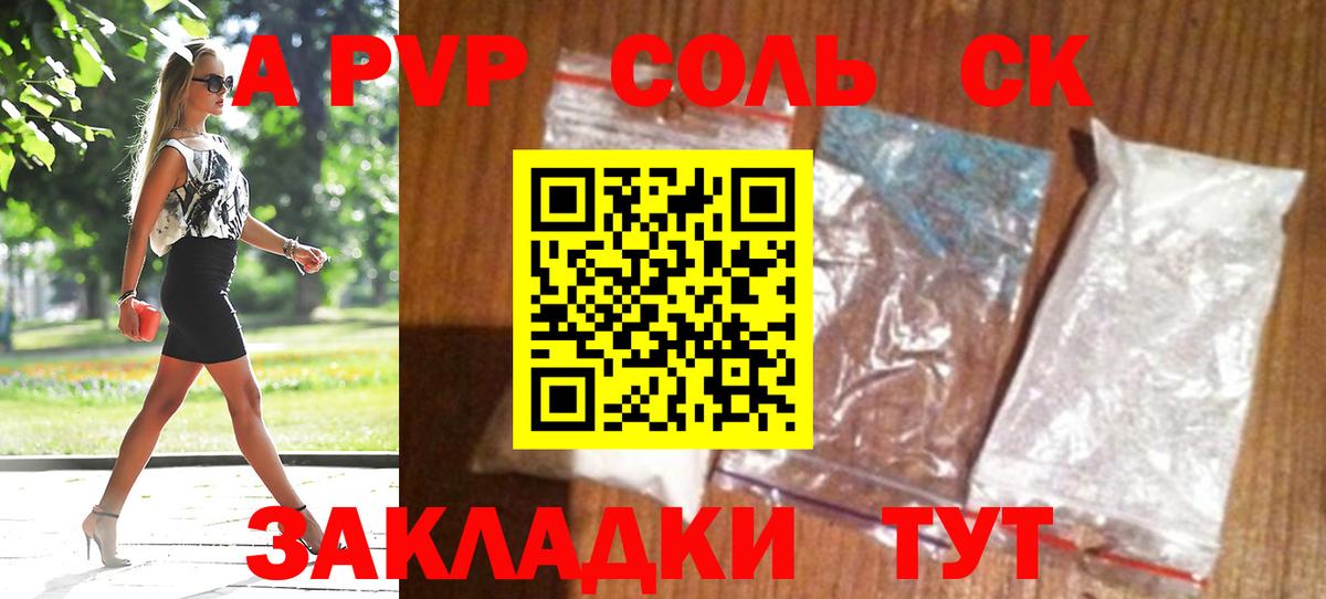 A-PVP мука Тимашёвск