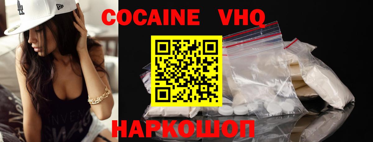 Тимашёвск  Cocaine 98%  Cocaine  Вход с VPN 
