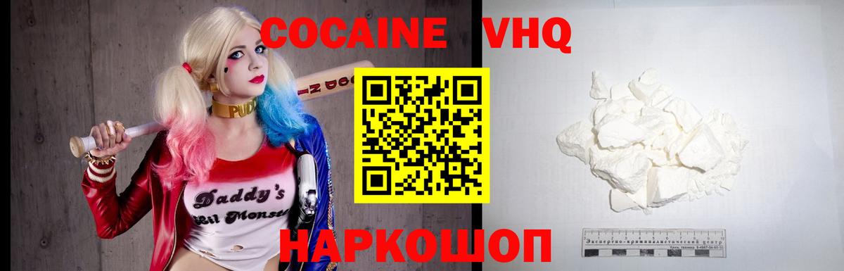 Cocaine FishScale Тимашёвск
