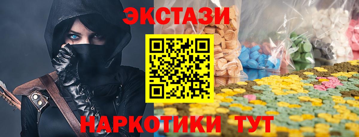 Ecstasy таблы  Ecstasy  Тимашёвск  Вход с VPN 