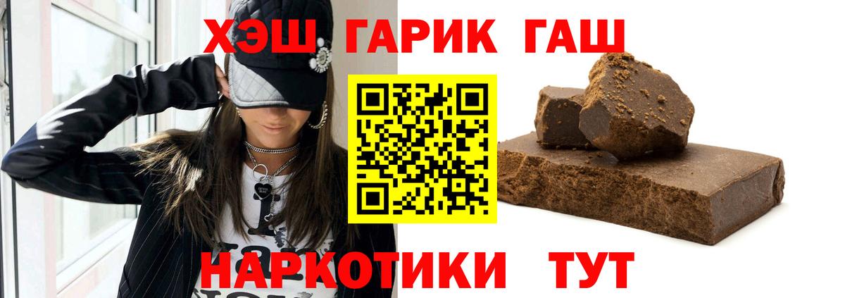 ГАШ VHQ Тимашёвск