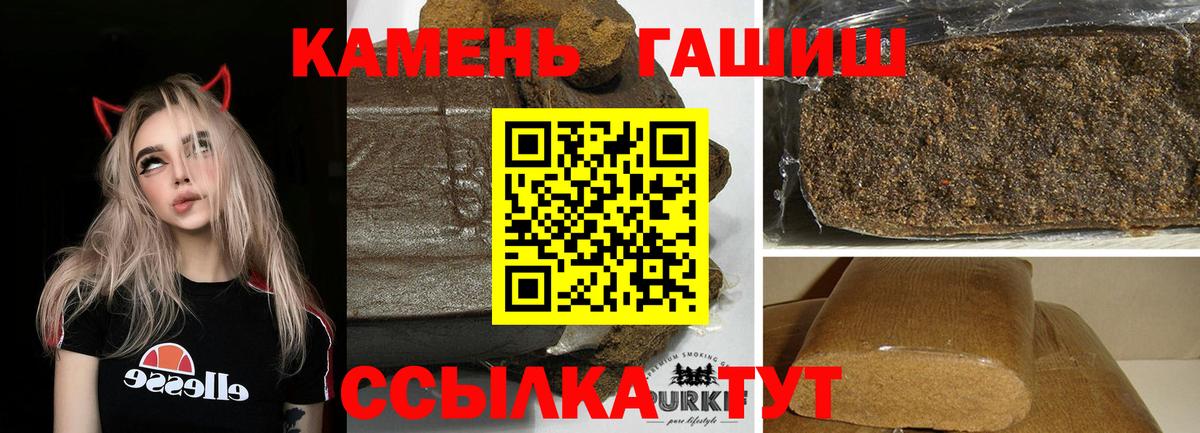 Гашиш гарик  Гашиш  Тимашёвск  ГАШ AMNESIA HAZE  Вход с VPN 
