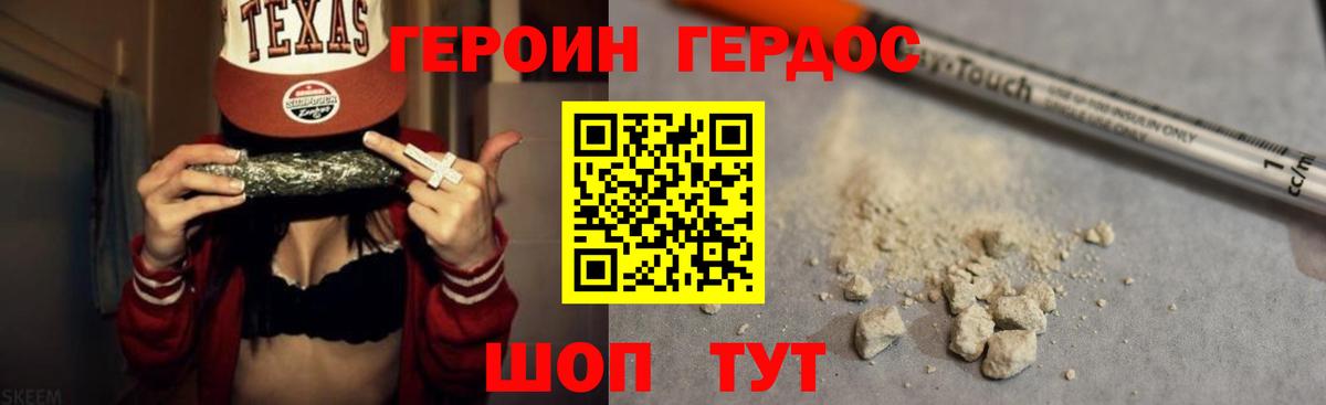 ГЕРОИН Афган Тимашёвск