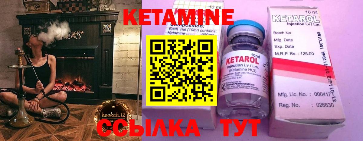 КЕТАМИН ketamine  hydra сайт  Тимашёвск  Вход с VPN 