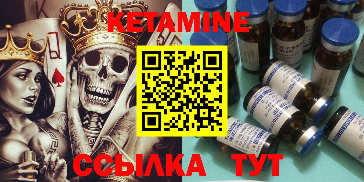 Кетамин VHQ Тимашёвск