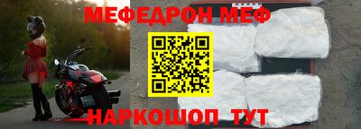 мефедрон Малоярославец