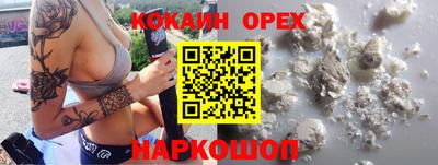 кокаин колумбия Малгобек