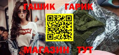 гашишное масло Мариинск
