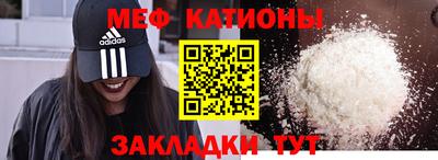 мефедрон Малоярославец