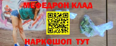 мефедрон Малоярославец