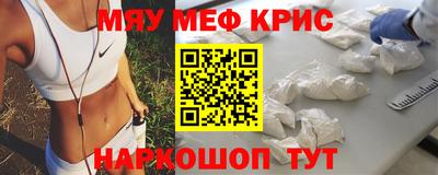 мефедрон Малоярославец