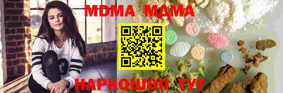Тимашёвск  МДМА  MDMA Molly  Вход с VPN  MDMA crystal 