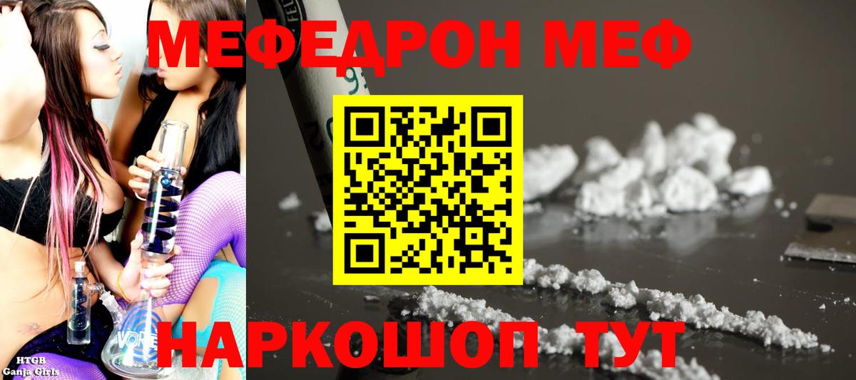 Тимашёвск  МЯУ-МЯУ VHQ  Вход с VPN 