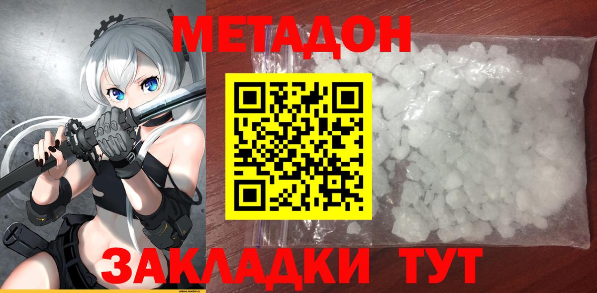 Тимашёвск  маркетплейс наркотические препараты  Вход с VPN  Метадон кристалл  МЕТАДОН мёд 