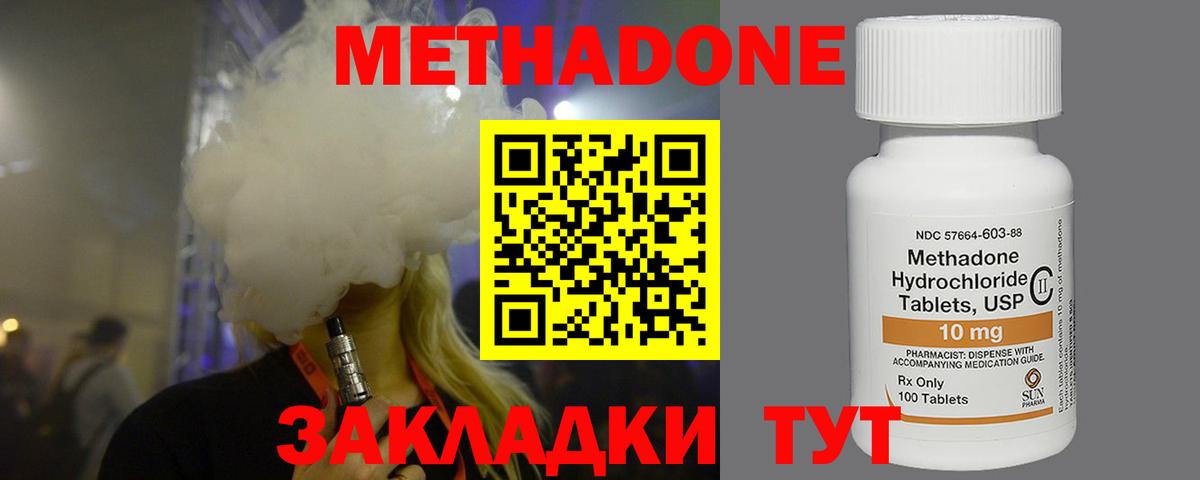 A-PVP СОЛЬ кристаллы  Метадон  MDMA  Тимашёвск  NBOMe  Каннабис  Вход с VPN  Кокаин  Гашиш  Мефедрон кристаллы 