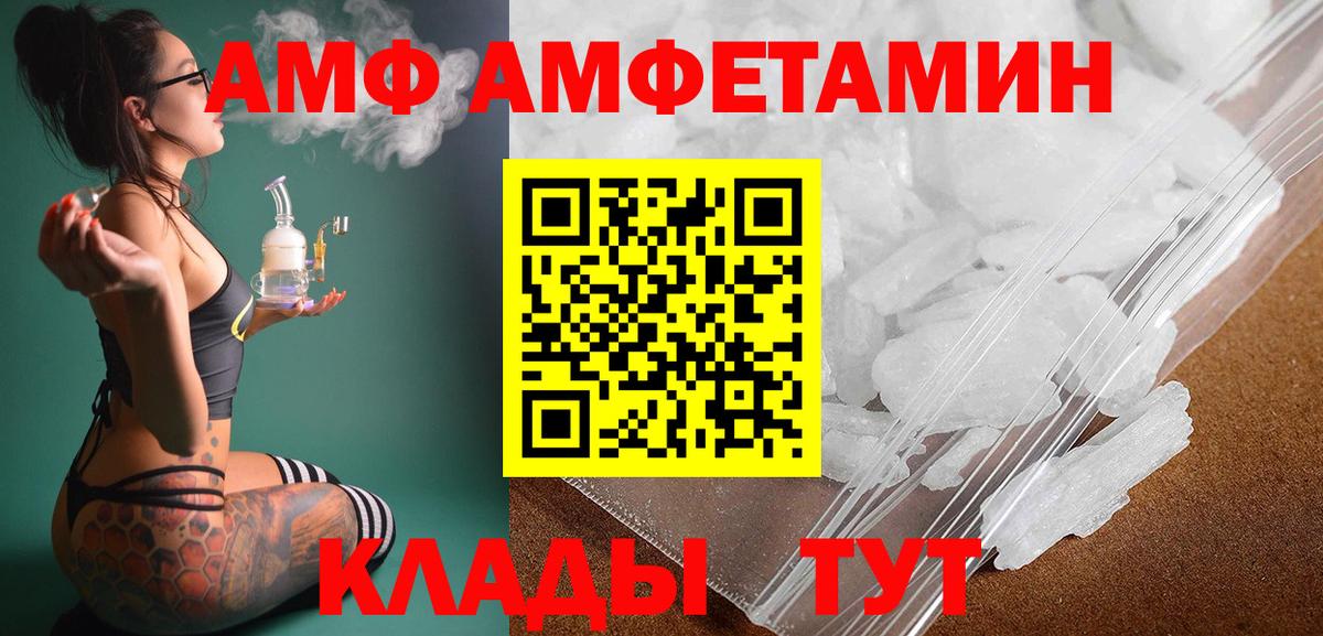 МЕТАМФЕТАМИН винт Тимашёвск