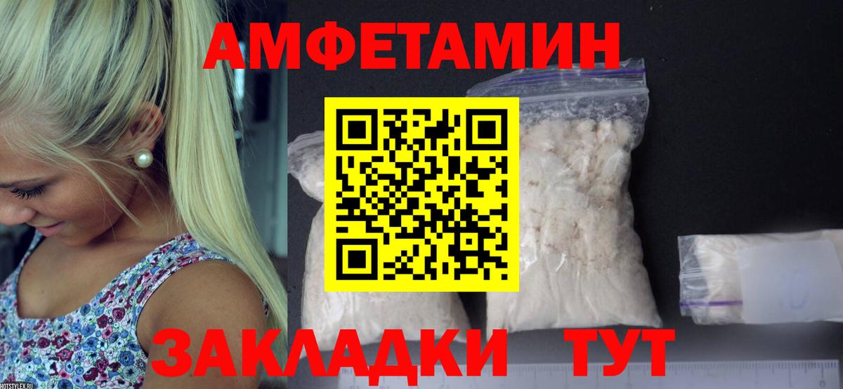 Тимашёвск  МЕТАМФЕТАМИН  Первитин винт  Вход с VPN  Первитин винт 