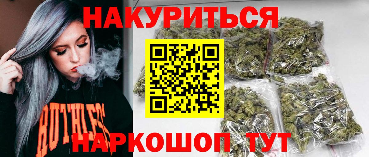Шишки марихуана VHQ  Бошки марихуана гибрид  Вход с VPN  Каннабис индика  Тимашёвск  Каннабис AK-47 